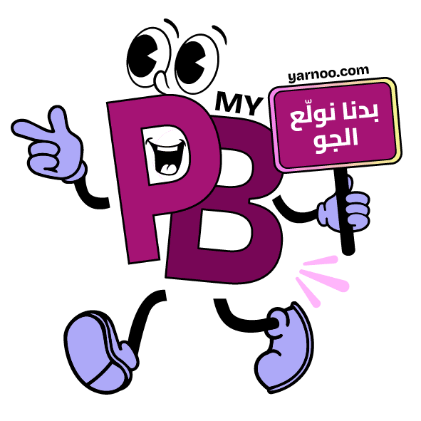 بدنا نولّع الجو