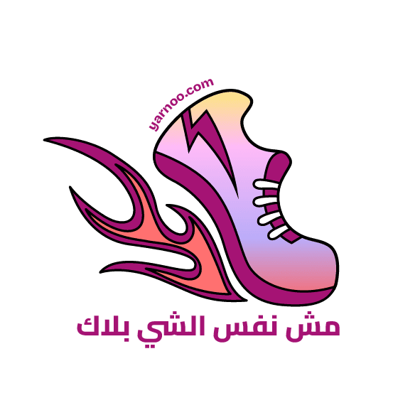 مش نفس الشي بلاك