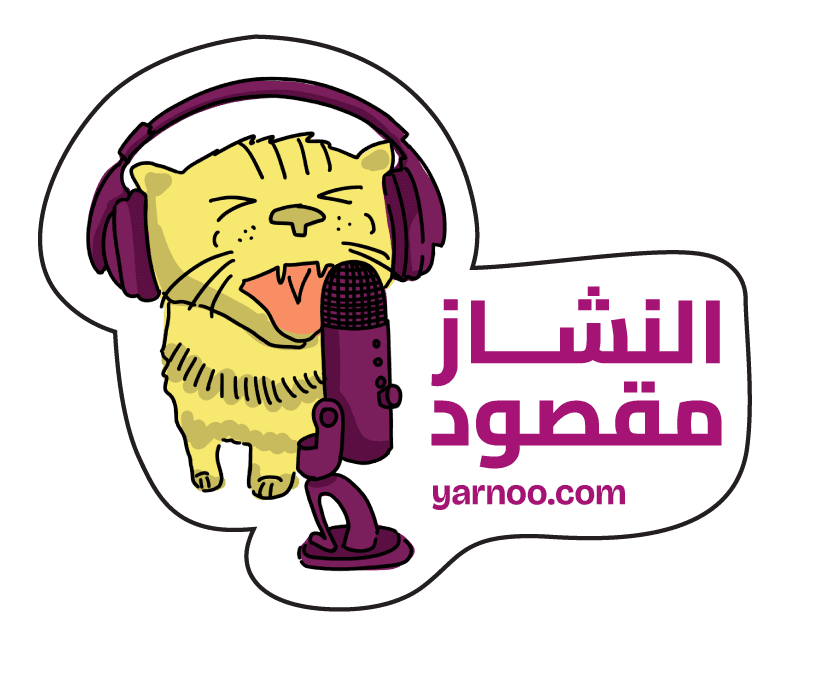 النشاز مقصود