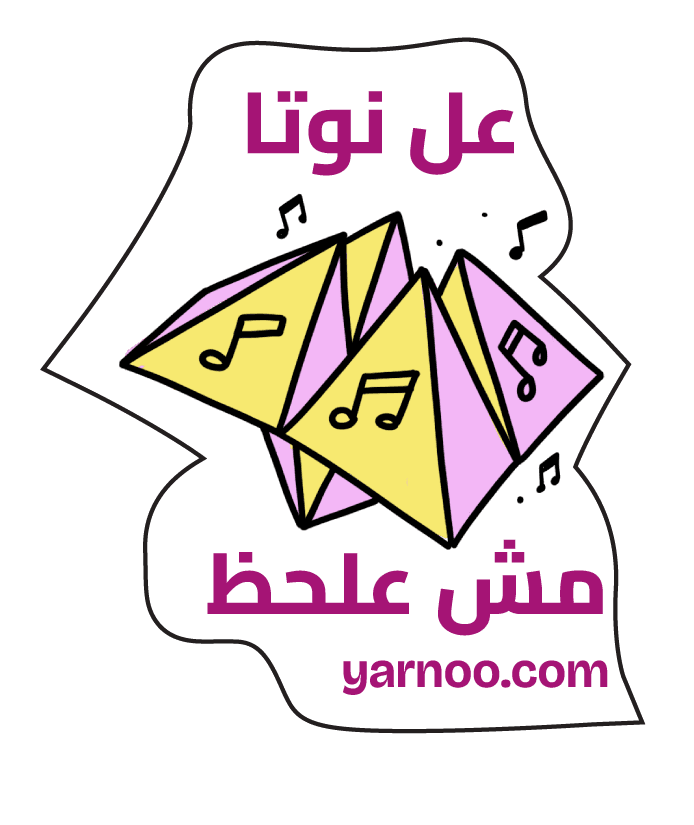 على نوتا مش على الحظ