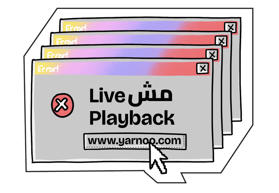 Live مش Playback