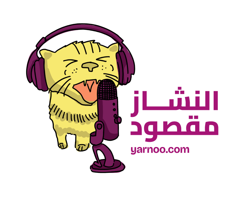 النشاز مقصود
