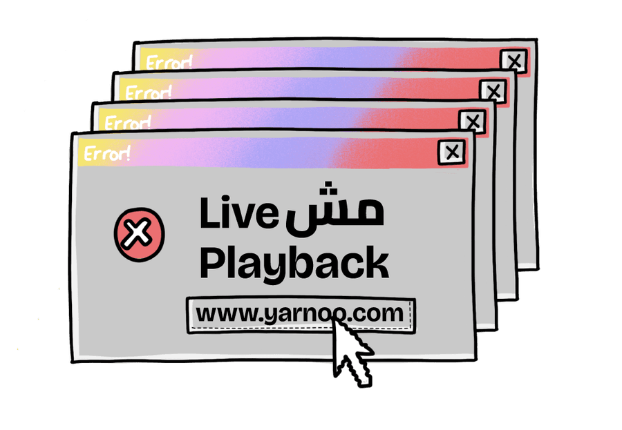 Live مش Playback