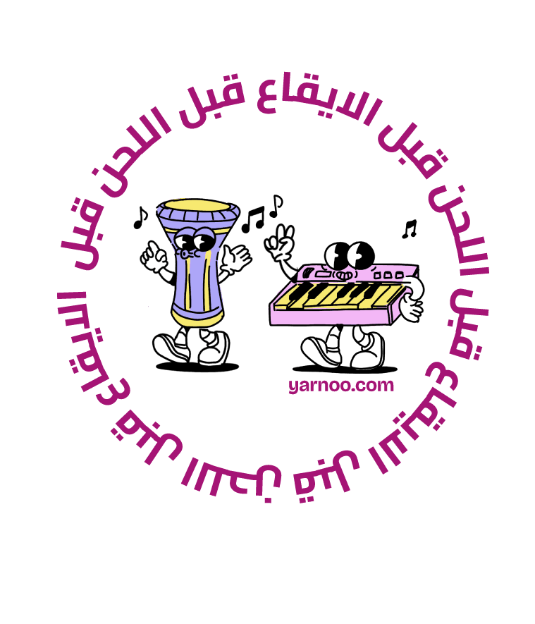 الإيقاع قبل اللحن