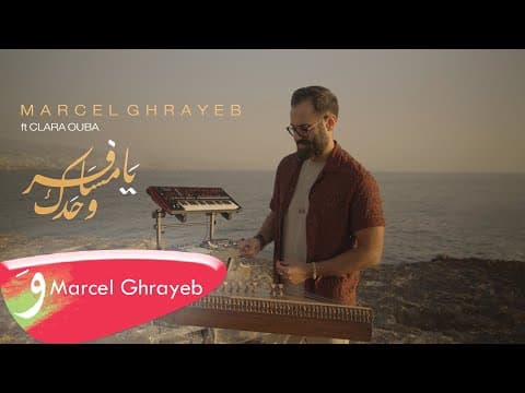 Marcel ghrayeb Live session