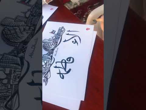 Writing calligraphy from event