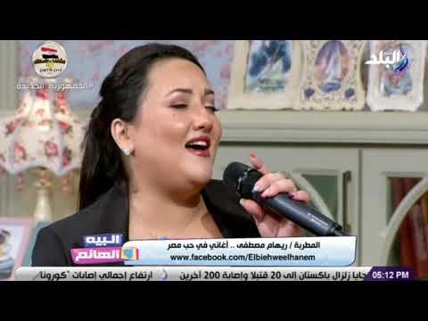 حلقة برنامج "البيه والهانم"