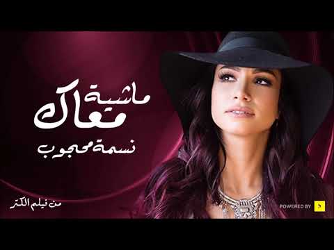 Mashya Maak (ElKenz soundtrack)