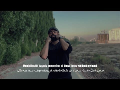 Aram Jameel "Graceful Plan - خطة جميلة" (Official Music Video)