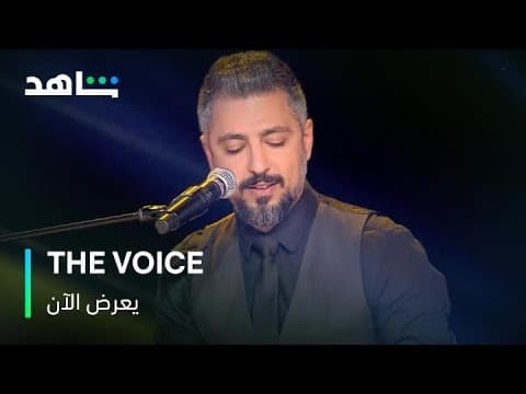 The voice S6 Audition