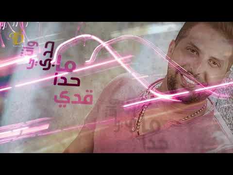 توفيق الدلو يا نيالي - Tawfeeq Dalu Ya Neally