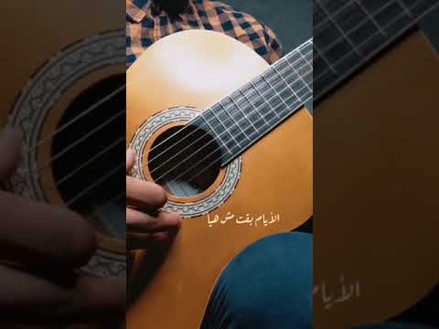 Nasini Leh _ Tamer Hosny playing for beginners