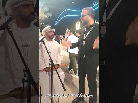 كريم كريدة حواري مع عازف الناي الممتاز الاماراتي ناصر الأمير
