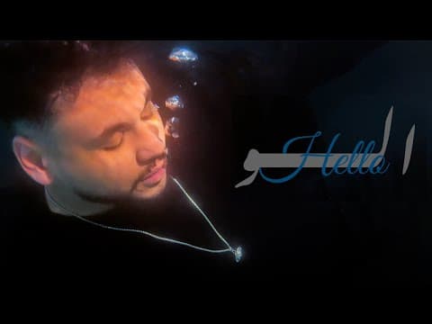 Hello - Alo