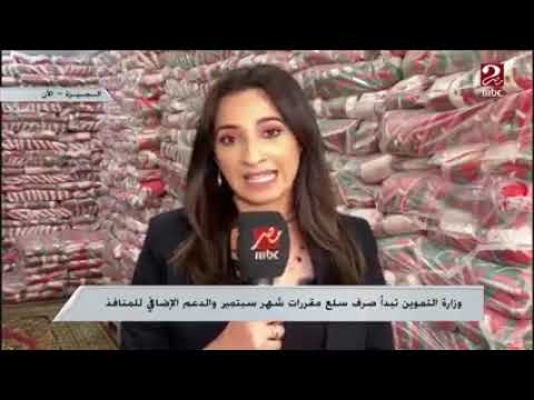 MBC Masr Report