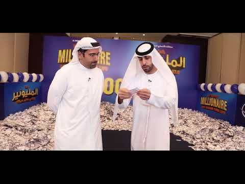 Become a Millionaire - MC Bassam Hosting Al Ansari Millionaire