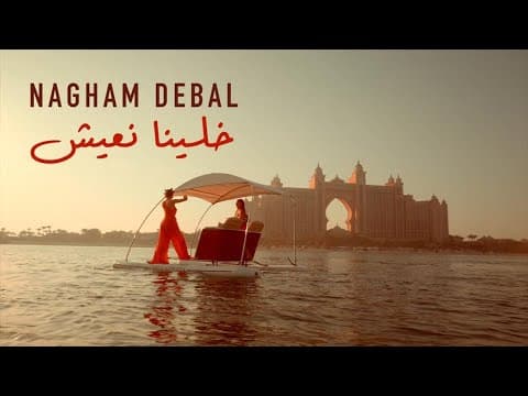 Nagham Debal Khalina N3esh original song