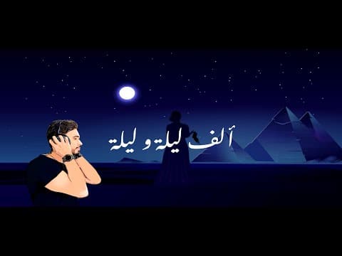 ALF Leila W Leila