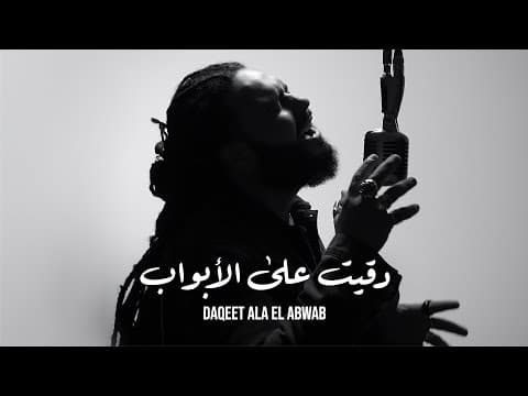 Zigzag Ghanim - Daqeet Ala El Abwab | Hip-hop | Microphone Scene | زجزاج غانم - دقيت على الأبواب