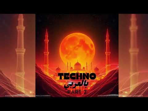 Arabic techno