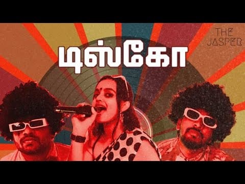 Cover Reel