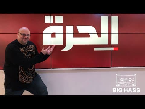 لقاء بيج هاس على قناة الحرة (الراب العربي) - حسان