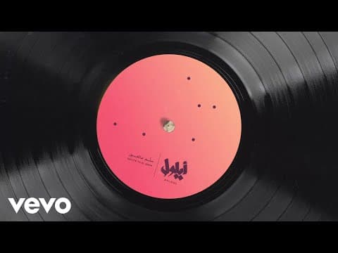 Ayloul - Ya Rait (Lyric Video)