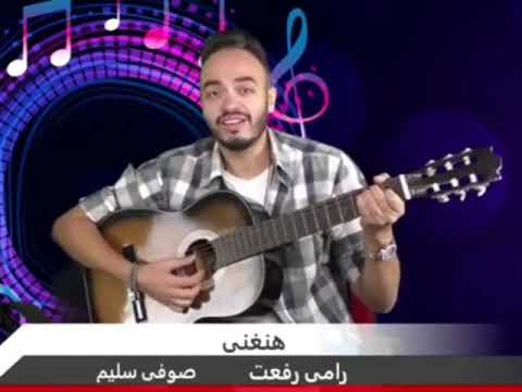 ramyrefaatofficial