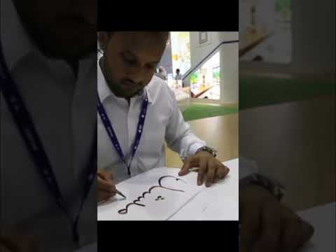 Calligrapher Muneer