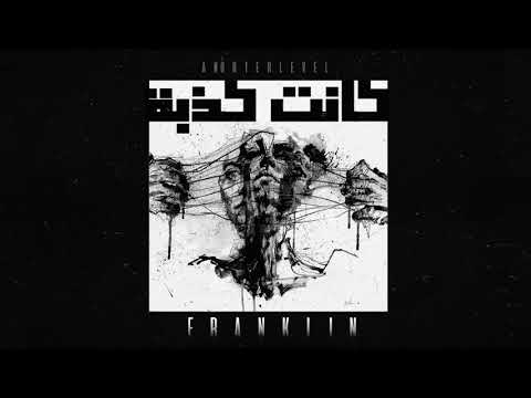 (Prod by raspo ) Franklin - كانت كذبة