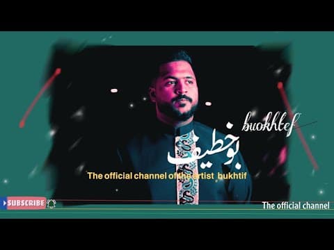 Boukhtif - Yagla (Tarab) 2021