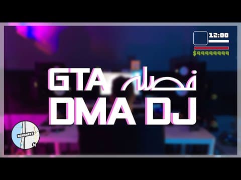 فصله بلاستيشن