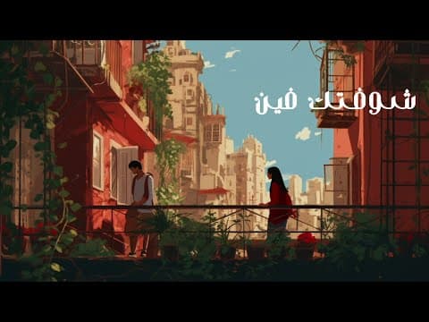 Shoftek Fein - Redround