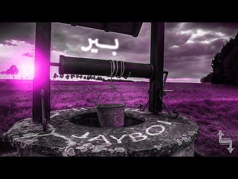 Jayboi | Beir - بير | ( Prod. Juba )