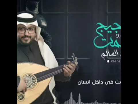 Rashid