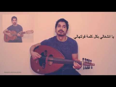 على بالي - شيرين - عود وجيتار