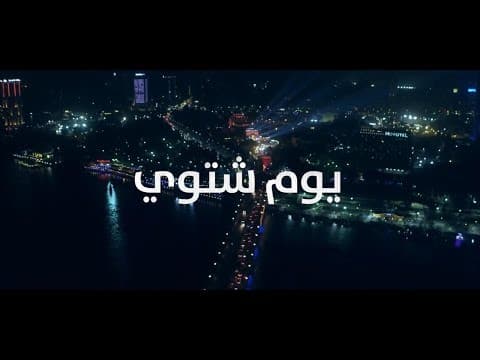 يوم شتوي - ميوزيكانتي | Winter day - MUZIKANTI