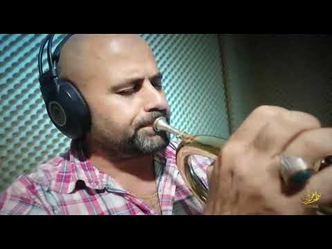 البعد موتي cover أجمل حوار بين الترومبيت و الناي * نزار عمران * ماهر العلي