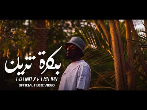 LATINO X - بكرة تزين