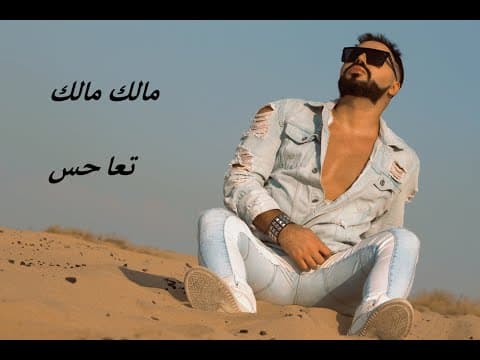 ''Taa Hes'' Official song & Lyric video 2025