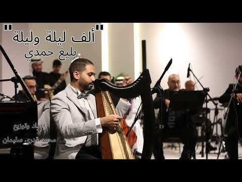 Arabic Music on Harp