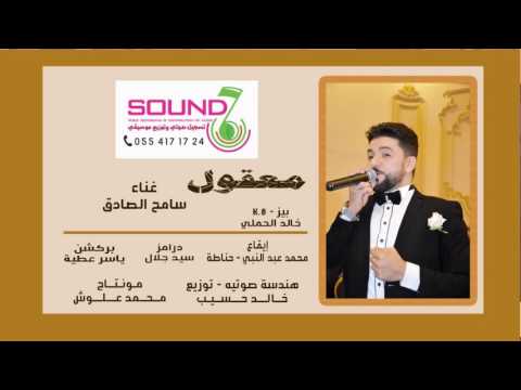 Sameh Al Sadiq - reasonable