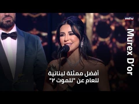 Best Lebanese Actress Award