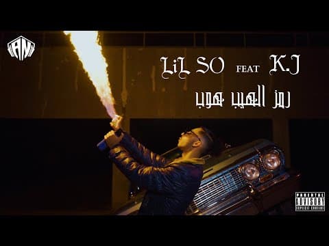 رمز الهيب هوب _ hip hop icon _ ليلسو_ كي جي LiLSO_ K.J