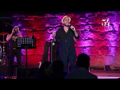 Abu, 3 Da2at, Carthage Music Festival, Tunis 2018 اغنية ٣ دقات مع الفنان أبو، مهرجان قرطاچ، تونس