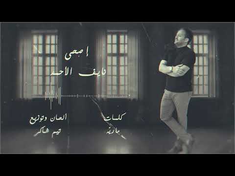 Naif Al-Ahmad - Get healthy - Naif AlAhmad 2021
