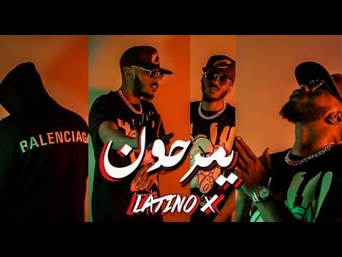 يمرحون