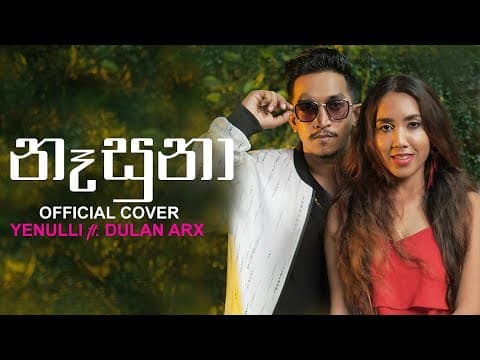 Nasuna - Official Cover