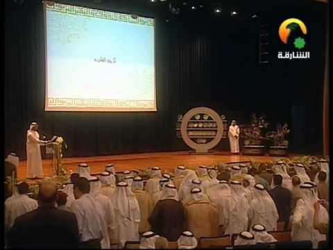 حفل تكريم شيماء والفائزين بجائزة الشارقة للتميز