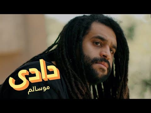 Daddy - Mosalem